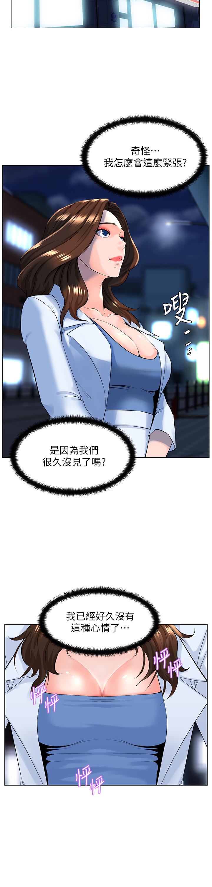 楼上的网美[h漫]韩漫全集-楼上的网美-第26話-被小鮮肉搞得興奮不已无删减无遮挡章节图片 