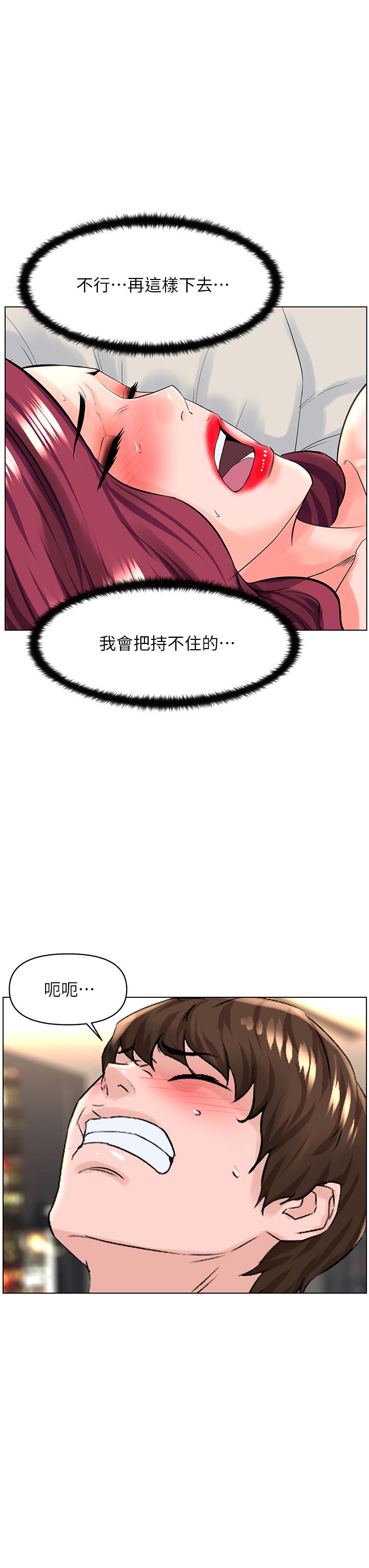 楼上的网美[h漫]韩漫全集-楼上的网美-第26話-被小鮮肉搞得興奮不已无删减无遮挡章节图片 