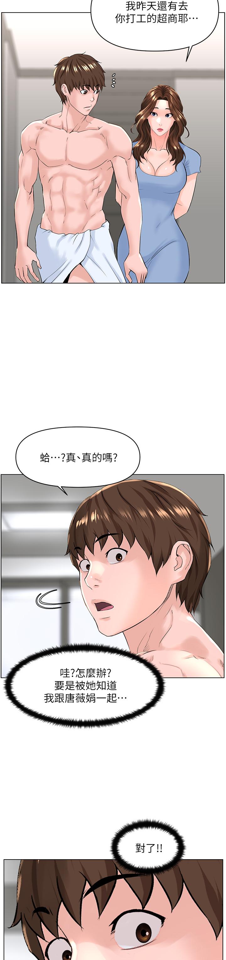 楼上的网美[h漫]韩漫全集-楼上的网美-第28話-我來幫你打打氣无删减无遮挡章节图片 