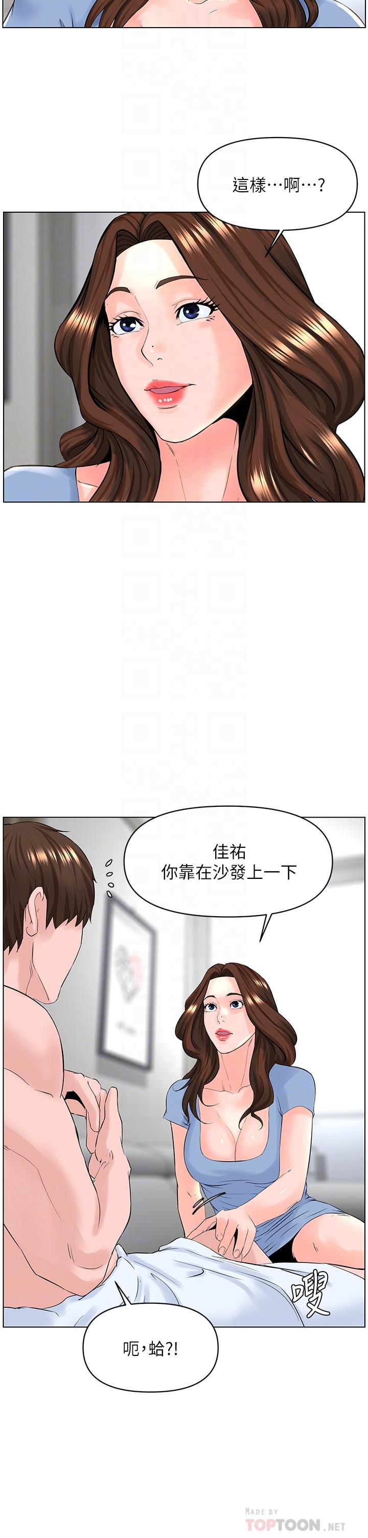 楼上的网美[h漫]韩漫全集-楼上的网美-第28話-我來幫你打打氣无删减无遮挡章节图片 