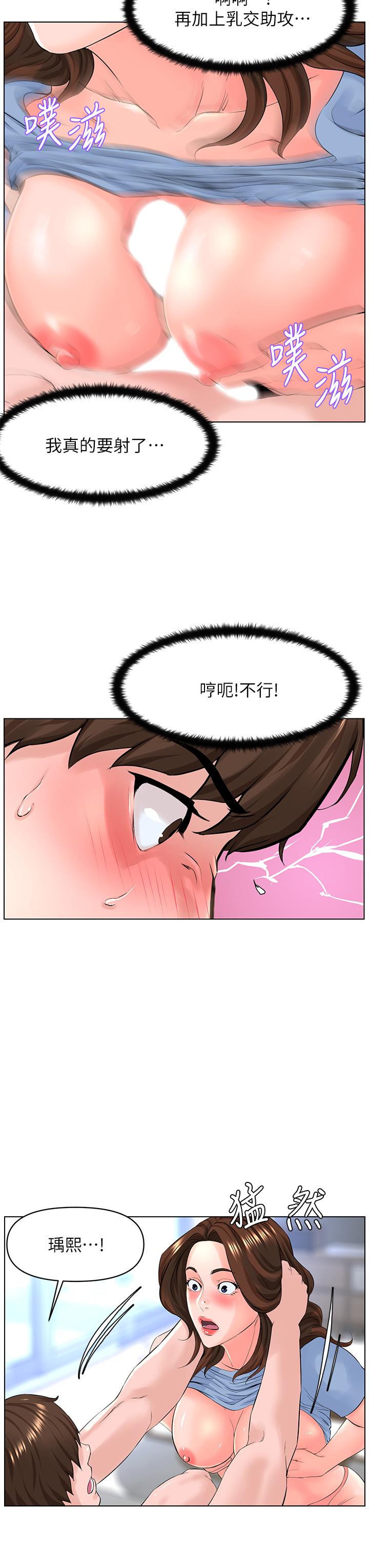 楼上的网美[h漫]韩漫全集-楼上的网美-第28話-我來幫你打打氣无删减无遮挡章节图片 