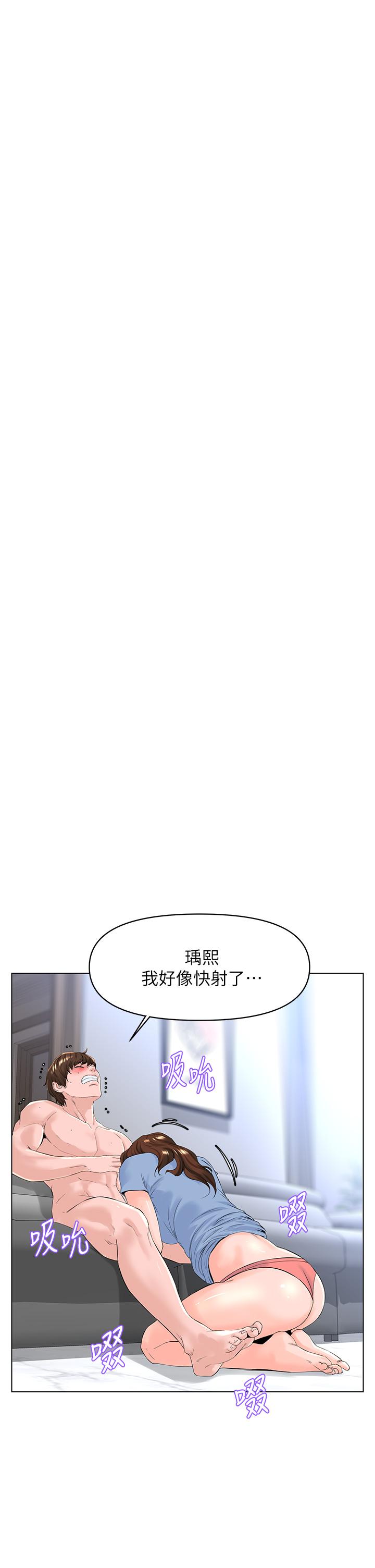楼上的网美[h漫]韩漫全集-楼上的网美-第28話-我來幫你打打氣无删减无遮挡章节图片 