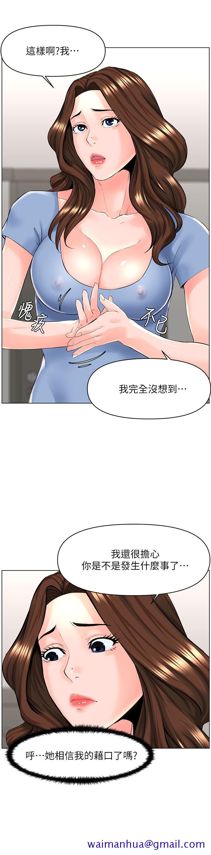 楼上的网美[h漫]韩漫全集-楼上的网美-第28話-我來幫你打打氣无删减无遮挡章节图片 
