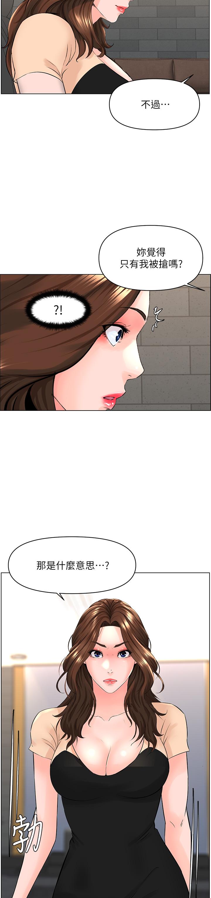 楼上的网美[h漫]韩漫全集-楼上的网美-第29話-令人難忘的床上功夫无删减无遮挡章节图片 