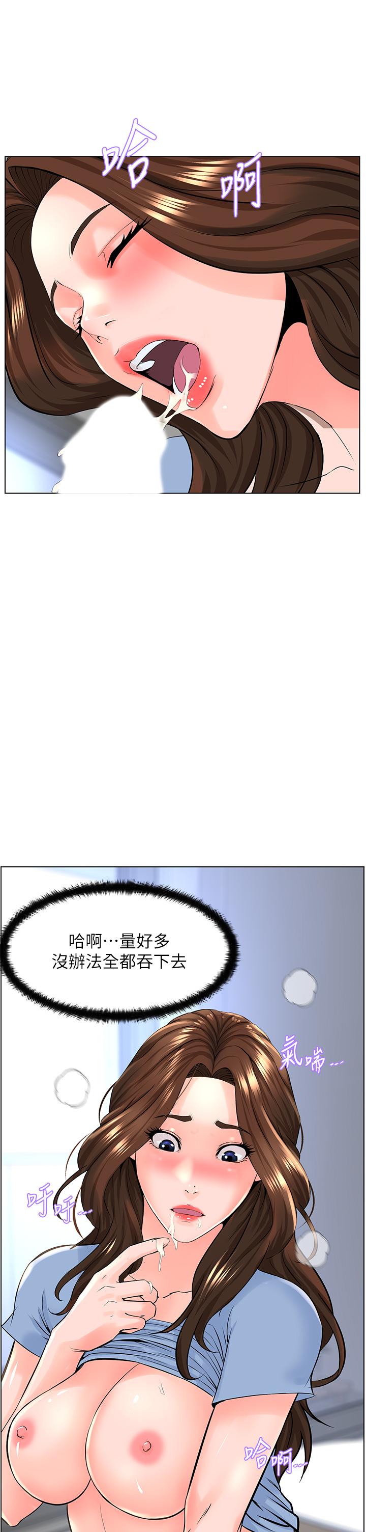 楼上的网美[h漫]韩漫全集-楼上的网美-第29話-令人難忘的床上功夫无删减无遮挡章节图片 