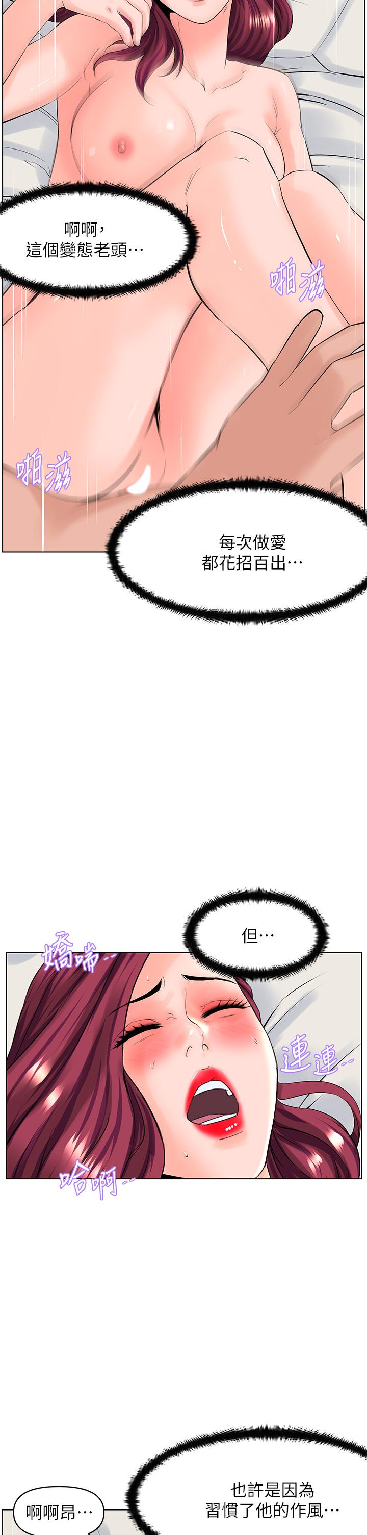 楼上的网美[h漫]韩漫全集-楼上的网美-第29話-令人難忘的床上功夫无删减无遮挡章节图片 