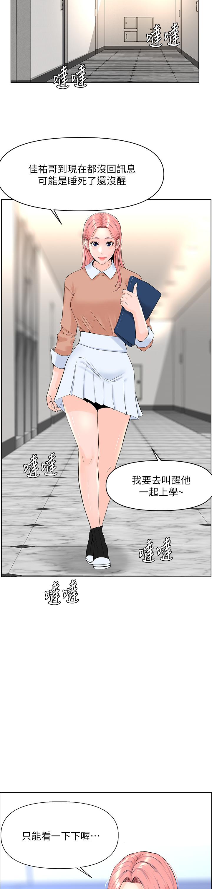 楼上的网美[h漫]韩漫全集-楼上的网美-第29話-令人難忘的床上功夫无删减无遮挡章节图片 