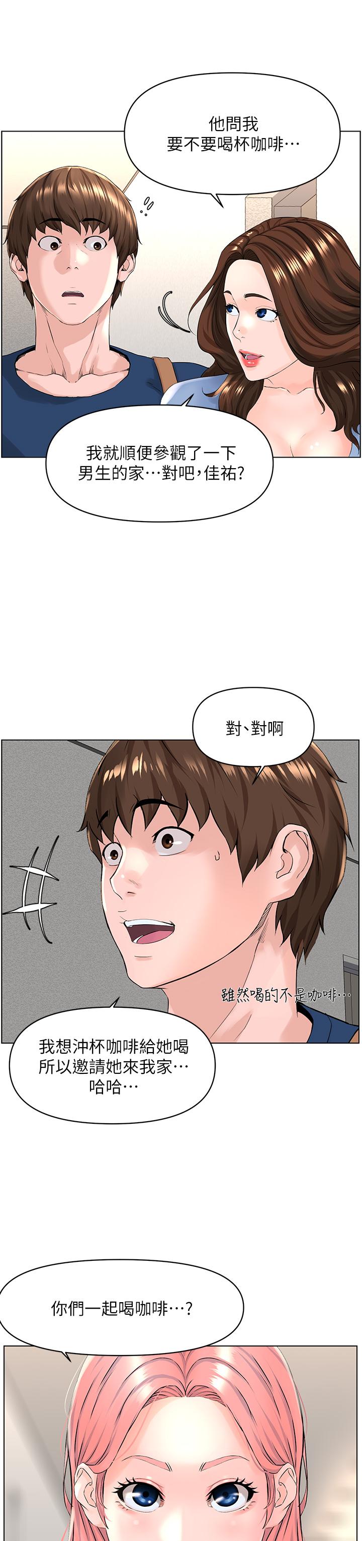 楼上的网美[h漫]韩漫全集-楼上的网美-第29話-令人難忘的床上功夫无删减无遮挡章节图片 
