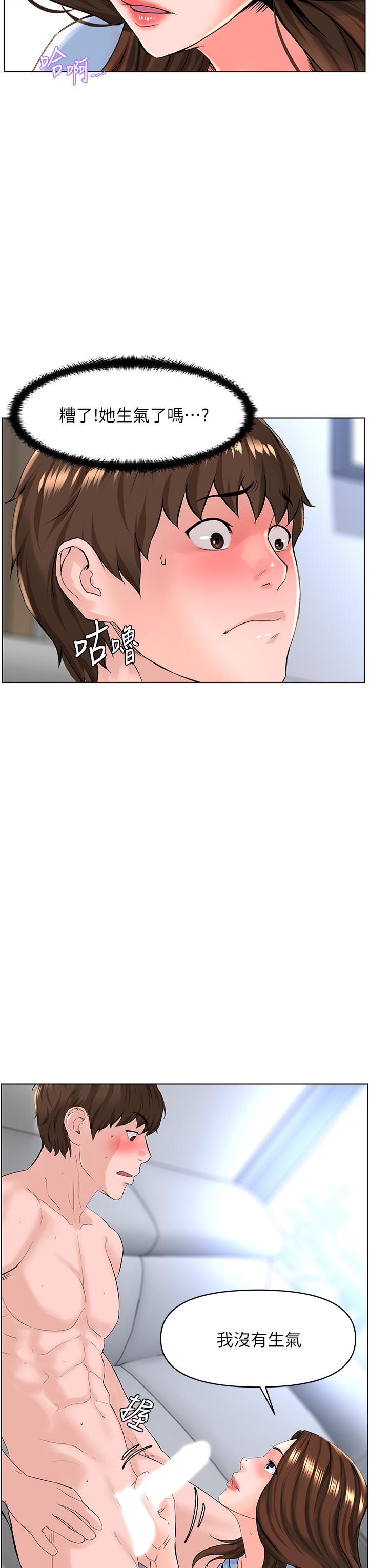 楼上的网美[h漫]韩漫全集-楼上的网美-第29話-令人難忘的床上功夫无删减无遮挡章节图片 