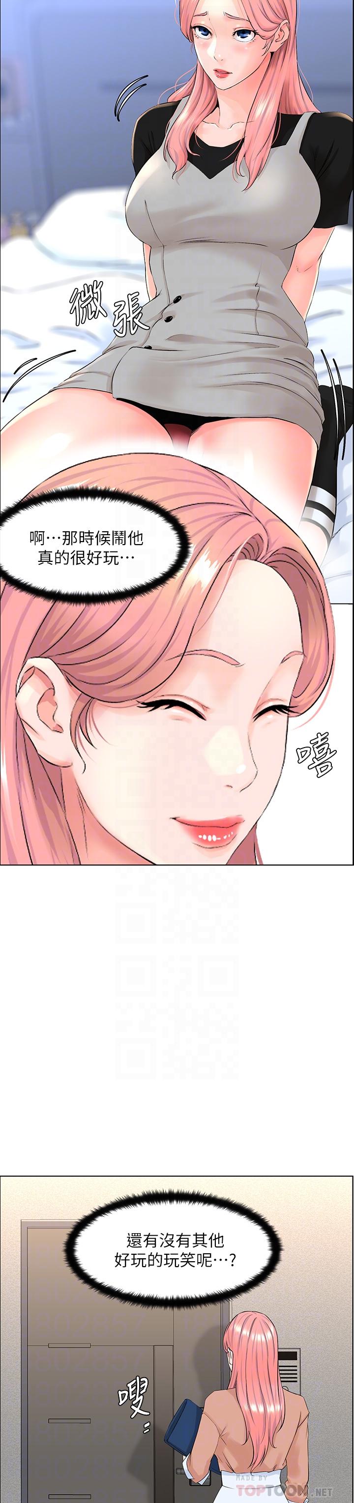 楼上的网美[h漫]韩漫全集-楼上的网美-第29話-令人難忘的床上功夫无删减无遮挡章节图片 