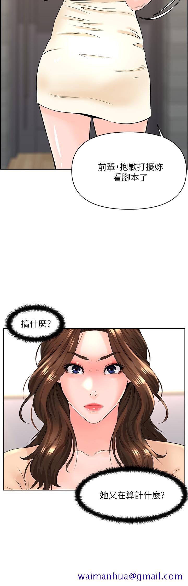 楼上的网美[h漫]韩漫全集-楼上的网美-第29話-令人難忘的床上功夫无删减无遮挡章节图片 