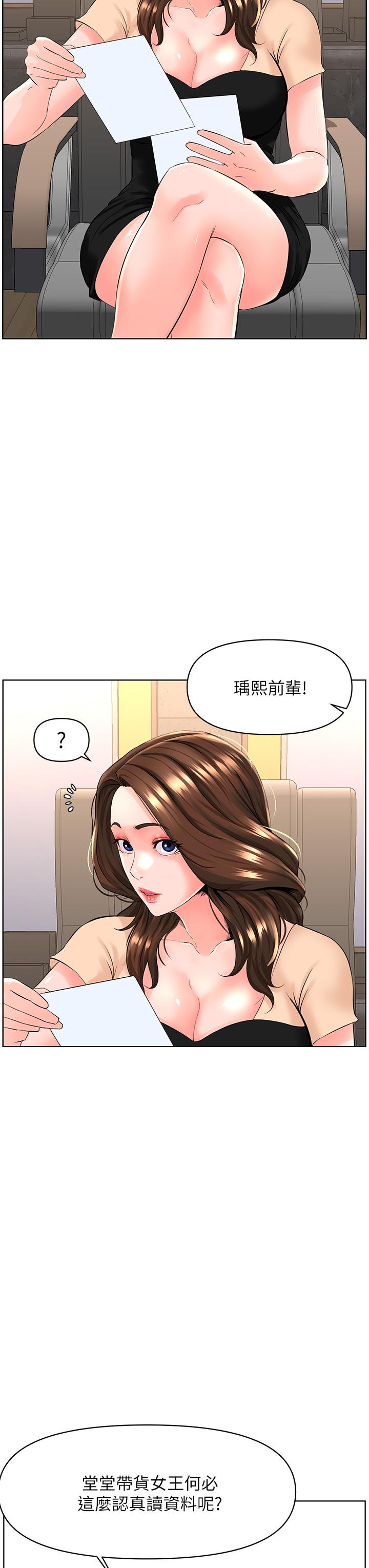 楼上的网美[h漫]韩漫全集-楼上的网美-第29話-令人難忘的床上功夫无删减无遮挡章节图片 