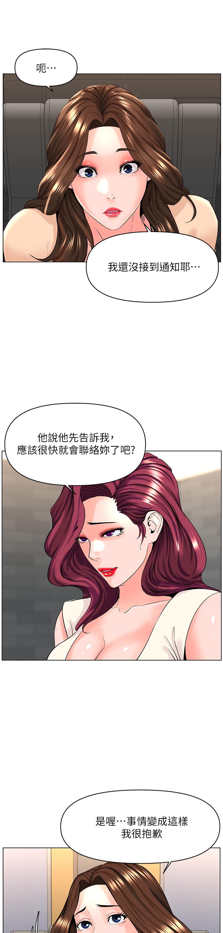 楼上的网美[h漫]韩漫全集-楼上的网美-第29話-令人難忘的床上功夫无删减无遮挡章节图片 