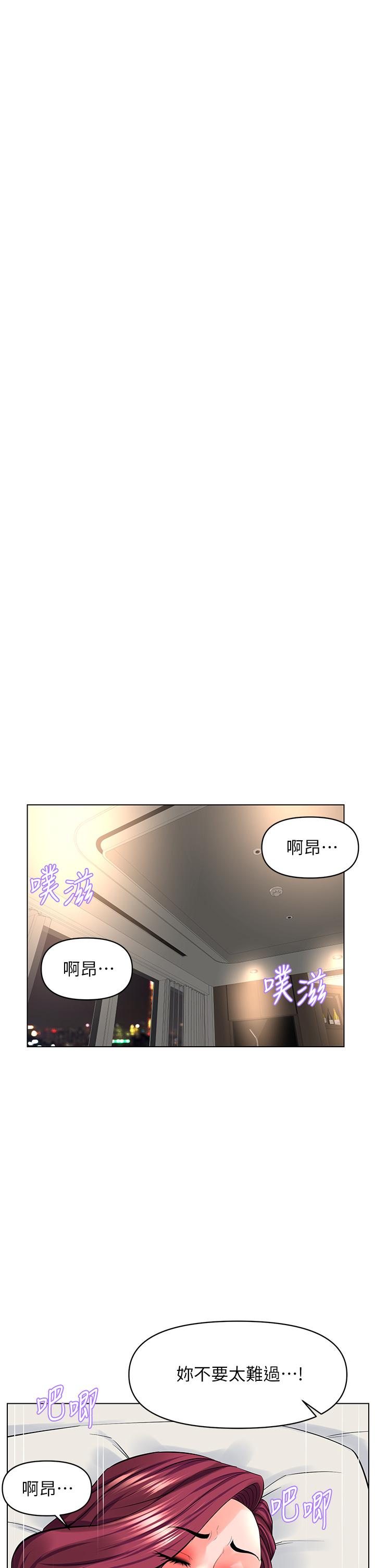 楼上的网美[h漫]韩漫全集-楼上的网美-第29話-令人難忘的床上功夫无删减无遮挡章节图片 