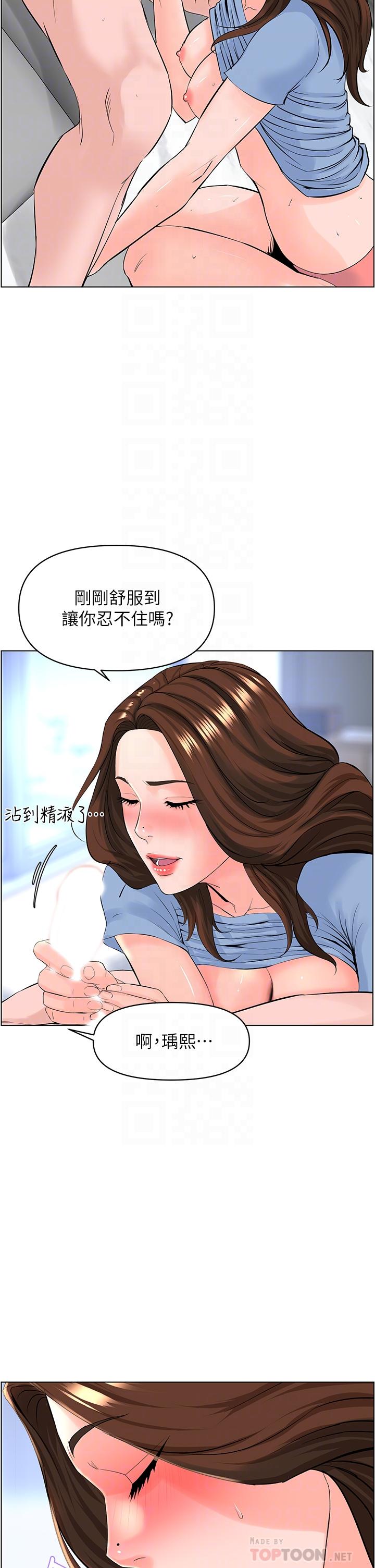 楼上的网美[h漫]韩漫全集-楼上的网美-第29話-令人難忘的床上功夫无删减无遮挡章节图片 