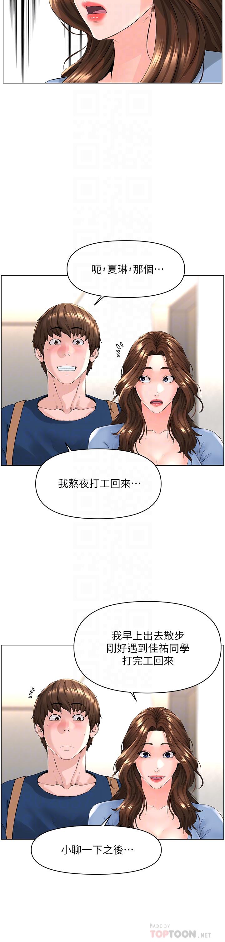 楼上的网美[h漫]韩漫全集-楼上的网美-第29話-令人難忘的床上功夫无删减无遮挡章节图片 