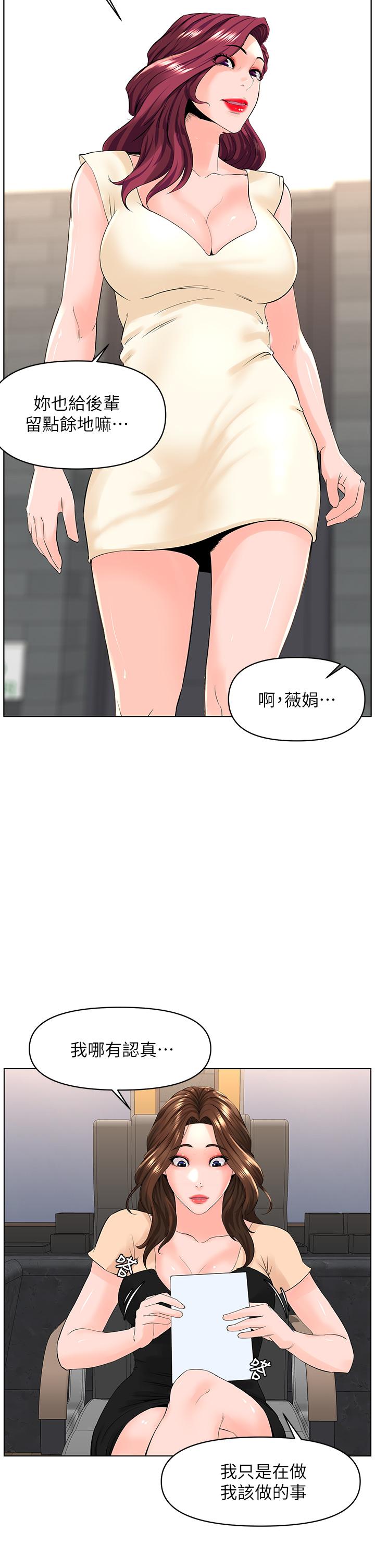 楼上的网美[h漫]韩漫全集-楼上的网美-第29話-令人難忘的床上功夫无删减无遮挡章节图片 
