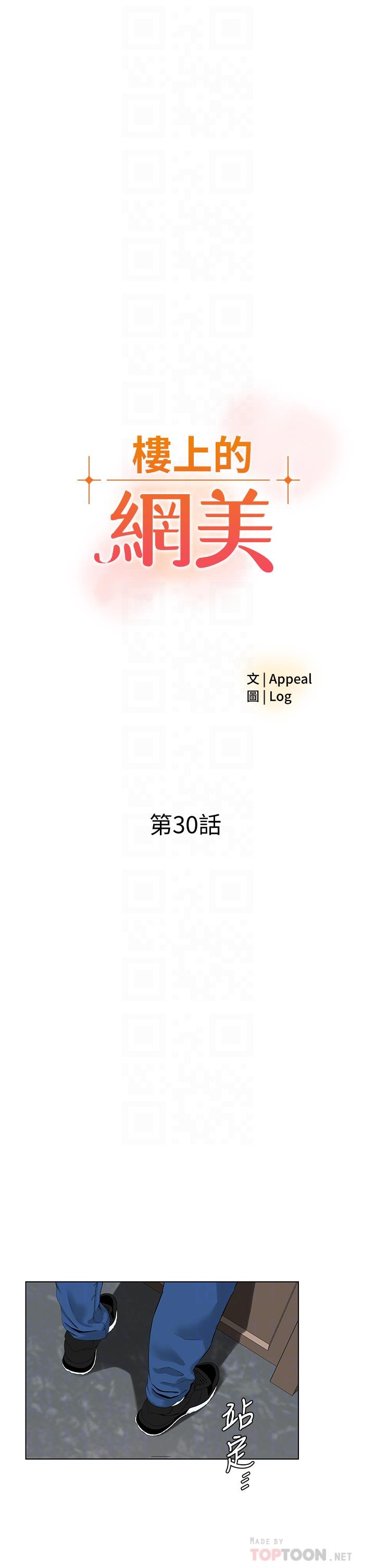 楼上的网美[h漫]韩漫全集-楼上的网美-第30話-幫薇娟裸體精油按摩无删减无遮挡章节图片 
