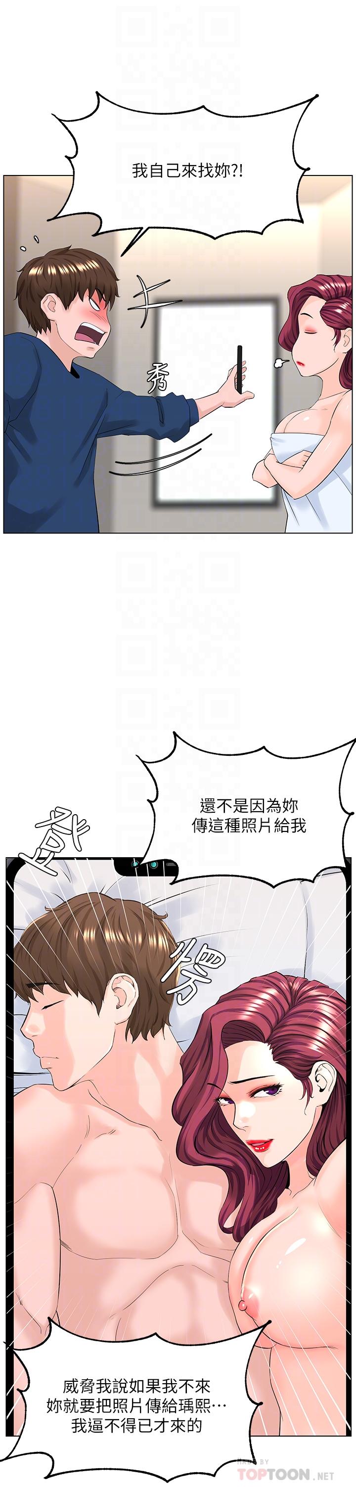 楼上的网美[h漫]韩漫全集-楼上的网美-第30話-幫薇娟裸體精油按摩无删减无遮挡章节图片 