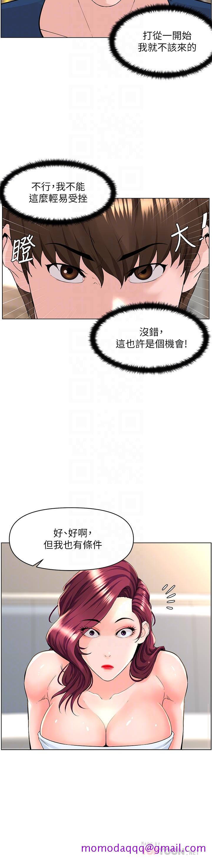 楼上的网美[h漫]韩漫全集-楼上的网美-第30話-幫薇娟裸體精油按摩无删减无遮挡章节图片 