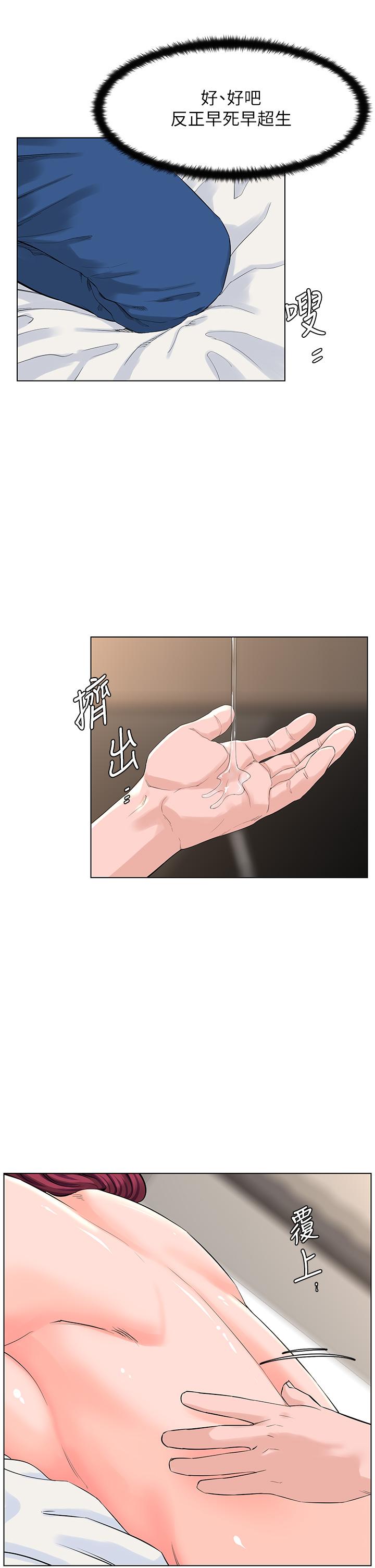 楼上的网美[h漫]韩漫全集-楼上的网美-第30話-幫薇娟裸體精油按摩无删减无遮挡章节图片 