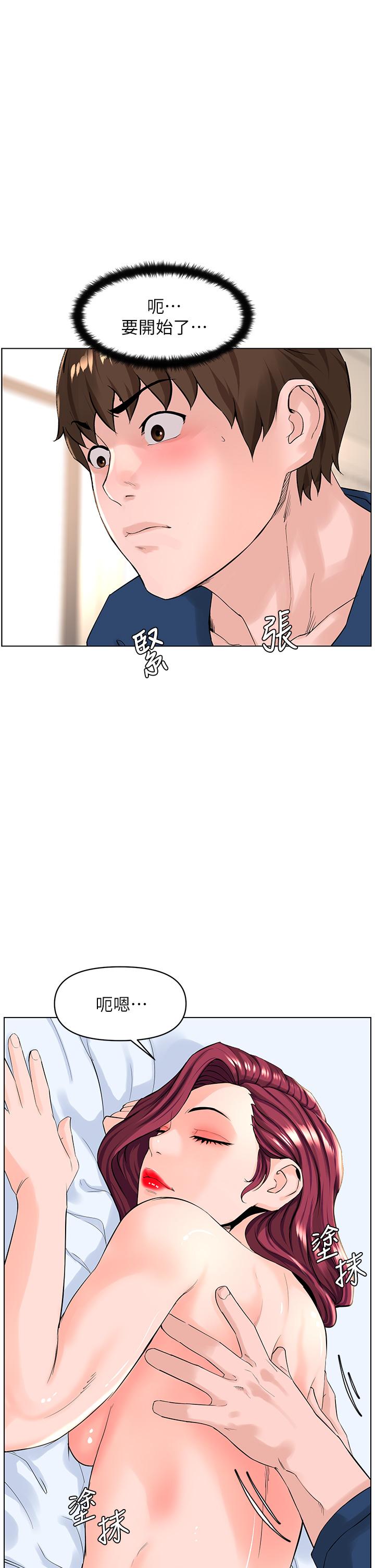 楼上的网美[h漫]韩漫全集-楼上的网美-第30話-幫薇娟裸體精油按摩无删减无遮挡章节图片 