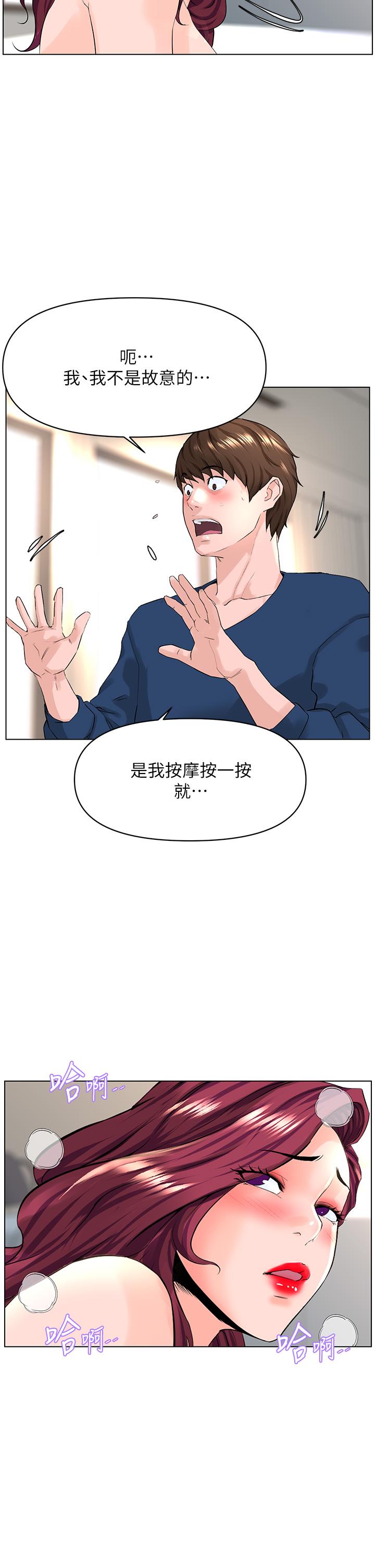 楼上的网美[h漫]韩漫全集-楼上的网美-第30話-幫薇娟裸體精油按摩无删减无遮挡章节图片 