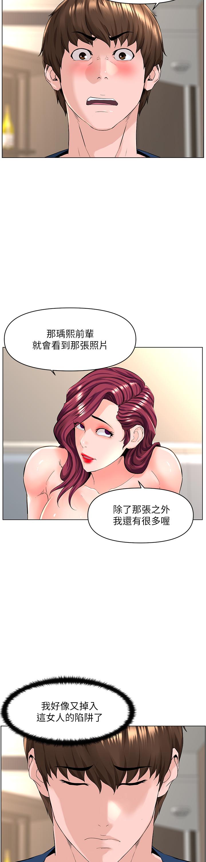楼上的网美[h漫]韩漫全集-楼上的网美-第30話-幫薇娟裸體精油按摩无删减无遮挡章节图片 