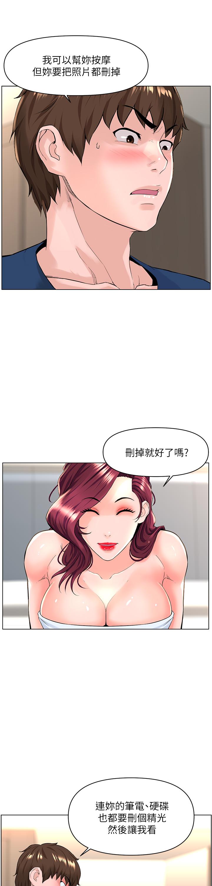 楼上的网美[h漫]韩漫全集-楼上的网美-第30話-幫薇娟裸體精油按摩无删减无遮挡章节图片 