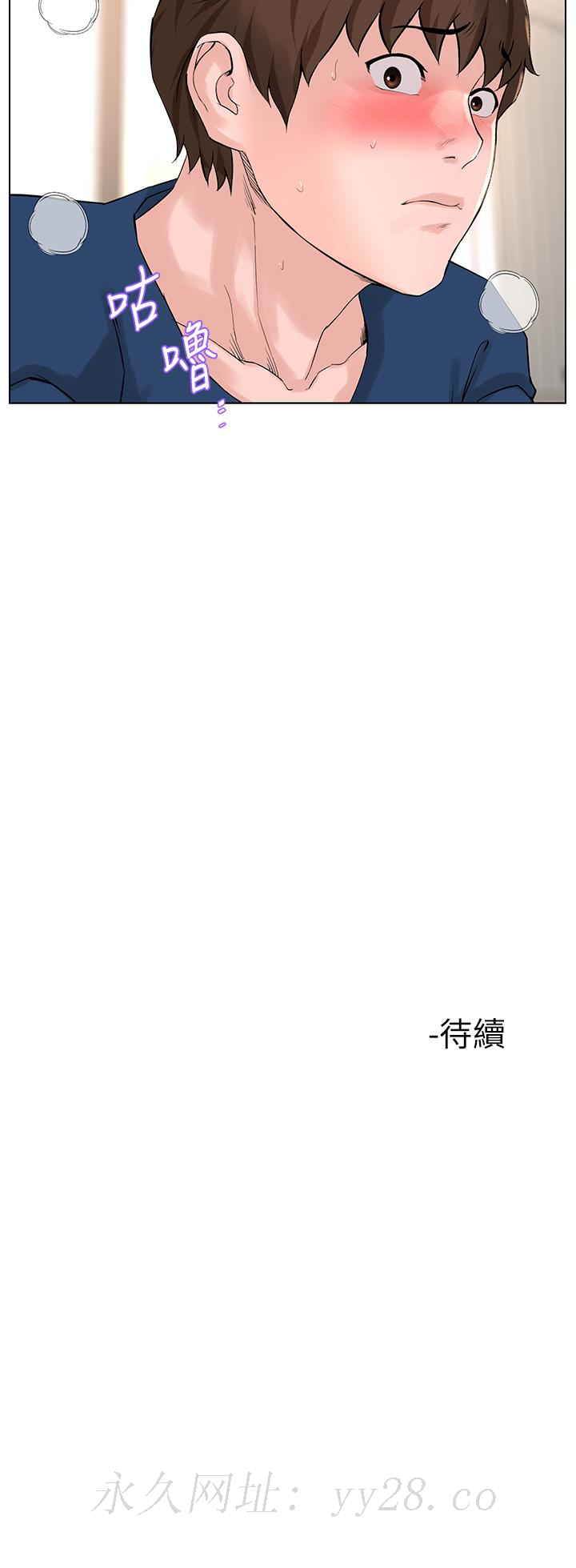 楼上的网美[h漫]韩漫全集-楼上的网美-第30話-幫薇娟裸體精油按摩无删减无遮挡章节图片 