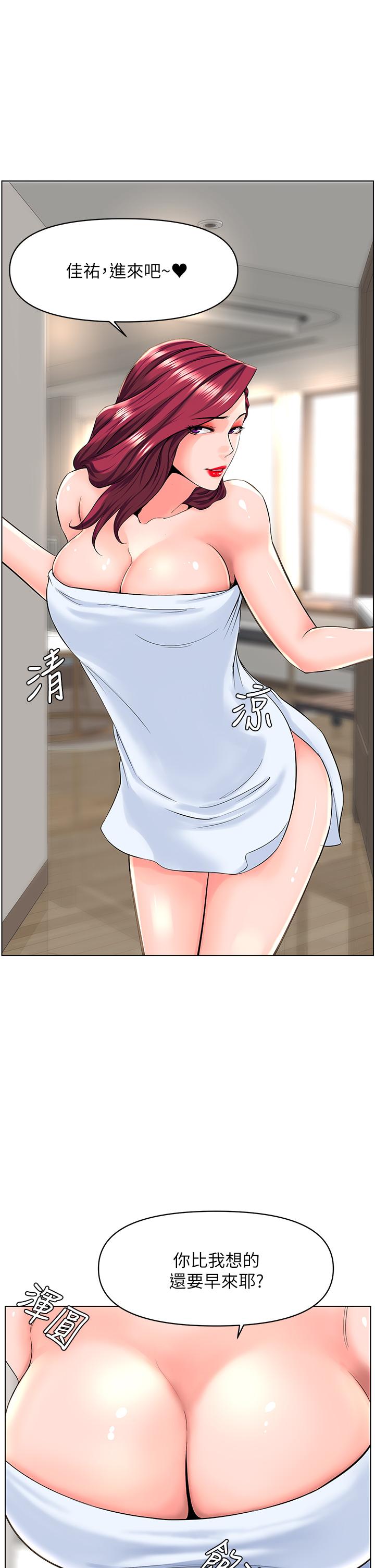 楼上的网美[h漫]韩漫全集-楼上的网美-第30話-幫薇娟裸體精油按摩无删减无遮挡章节图片 