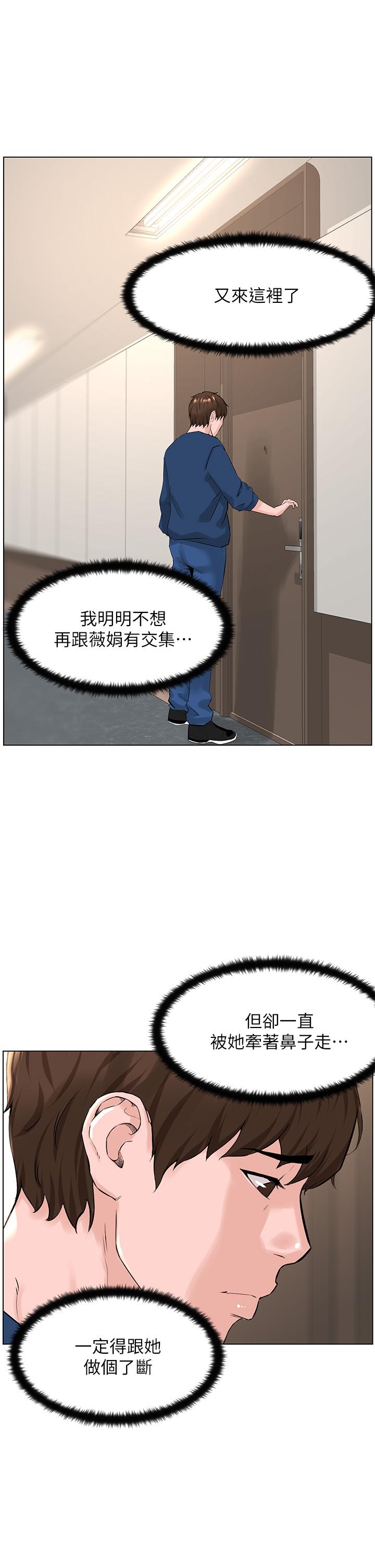 楼上的网美[h漫]韩漫全集-楼上的网美-第30話-幫薇娟裸體精油按摩无删减无遮挡章节图片 
