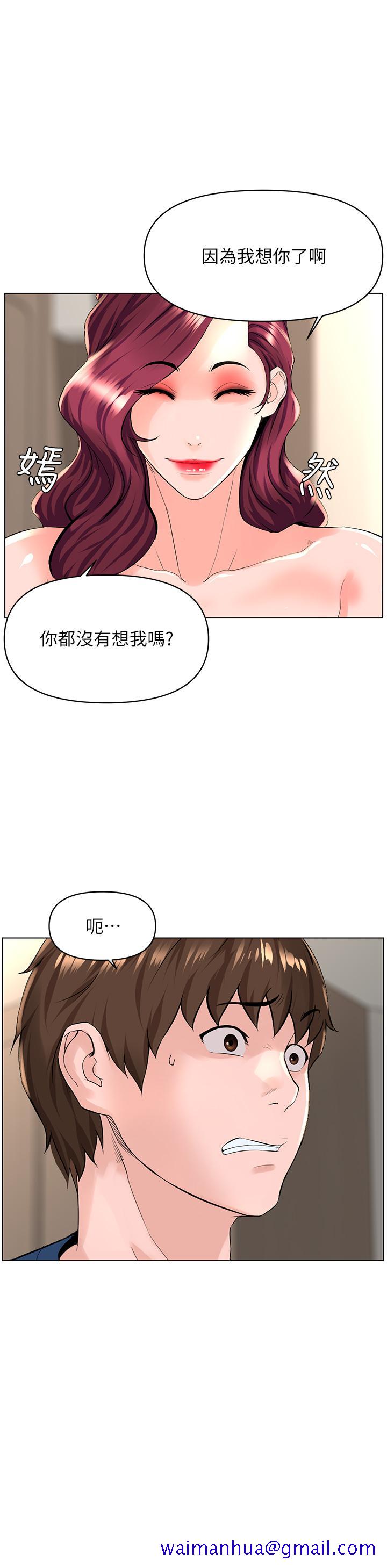 楼上的网美[h漫]韩漫全集-楼上的网美-第30話-幫薇娟裸體精油按摩无删减无遮挡章节图片 