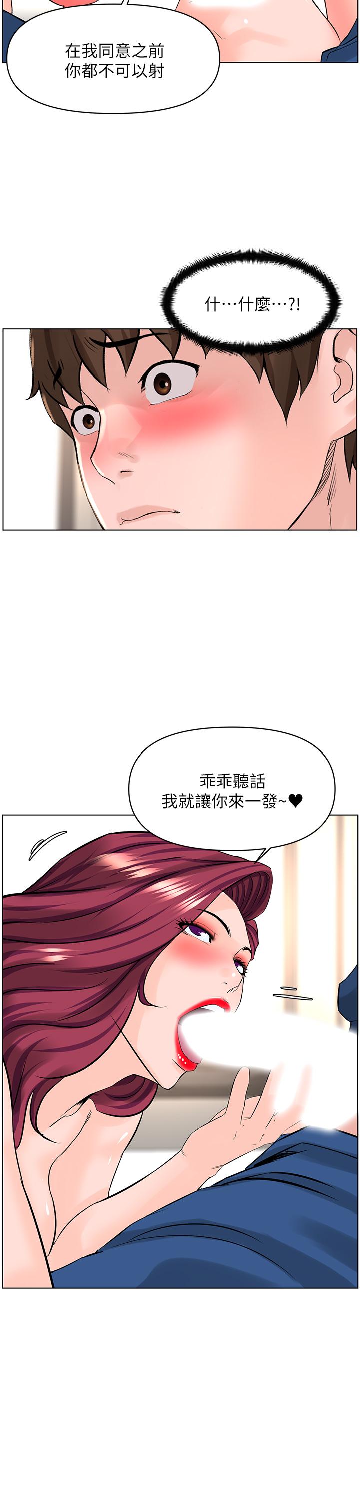 楼上的网美[h漫]韩漫全集-楼上的网美-第31話-別猶豫了，直接上无删减无遮挡章节图片 