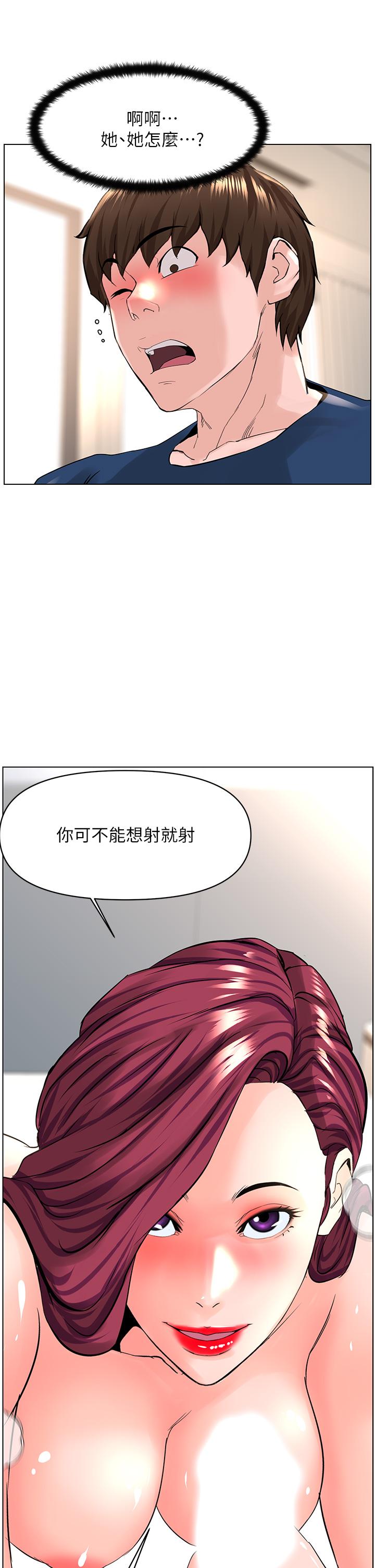 楼上的网美[h漫]韩漫全集-楼上的网美-第31話-別猶豫了，直接上无删减无遮挡章节图片 