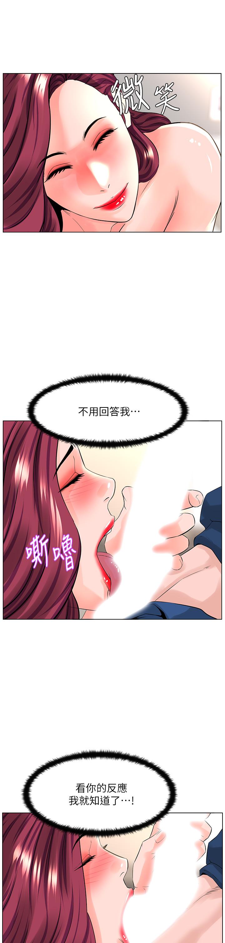 楼上的网美[h漫]韩漫全集-楼上的网美-第31話-別猶豫了，直接上无删减无遮挡章节图片 