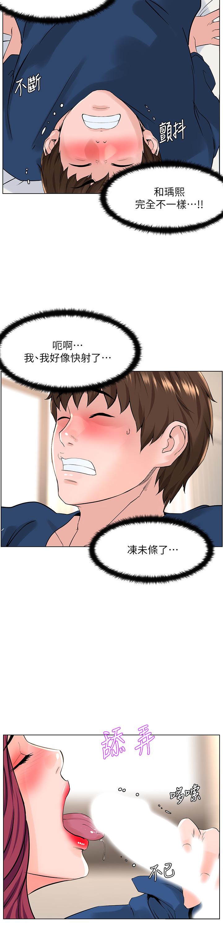 楼上的网美[h漫]韩漫全集-楼上的网美-第31話-別猶豫了，直接上无删减无遮挡章节图片 