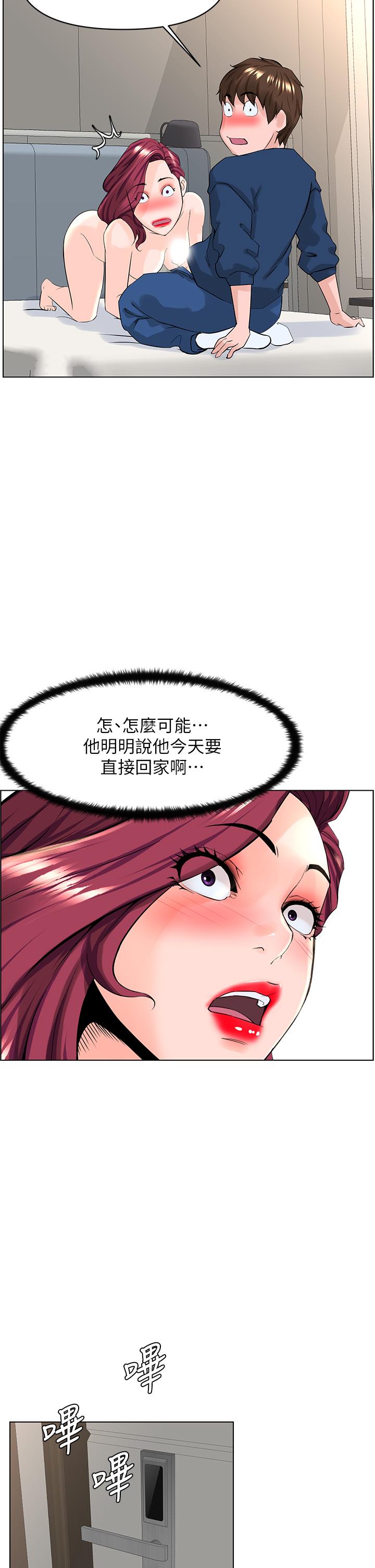 楼上的网美[h漫]韩漫全集-楼上的网美-第31話-別猶豫了，直接上无删减无遮挡章节图片 