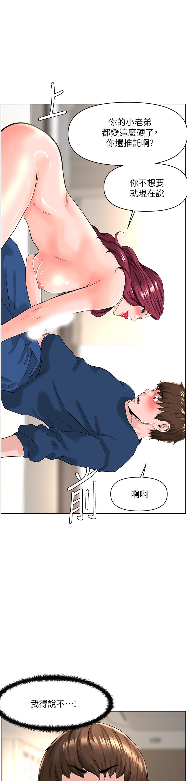 楼上的网美[h漫]韩漫全集-楼上的网美-第31話-別猶豫了，直接上无删减无遮挡章节图片 