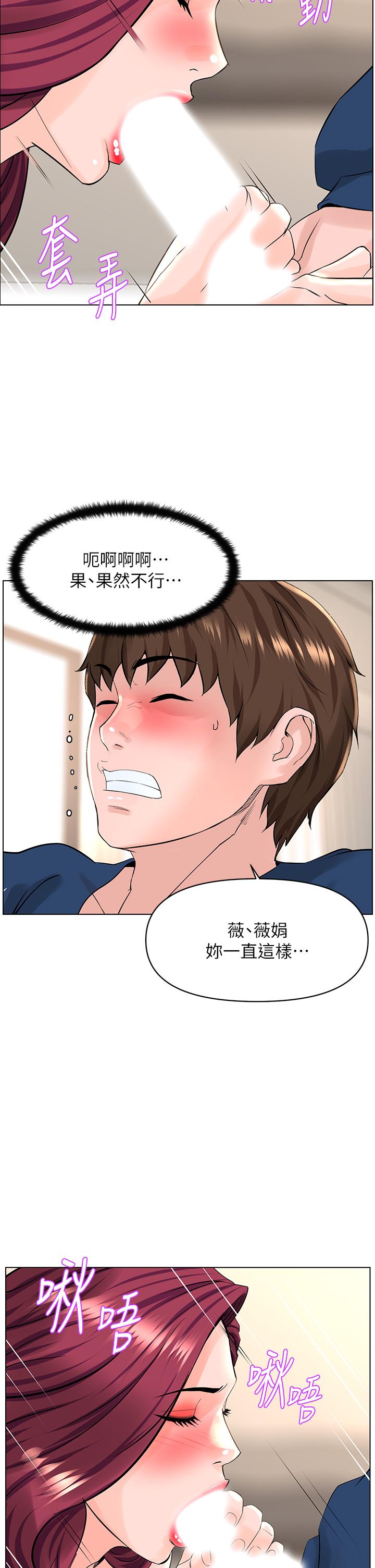 楼上的网美[h漫]韩漫全集-楼上的网美-第31話-別猶豫了，直接上无删减无遮挡章节图片 