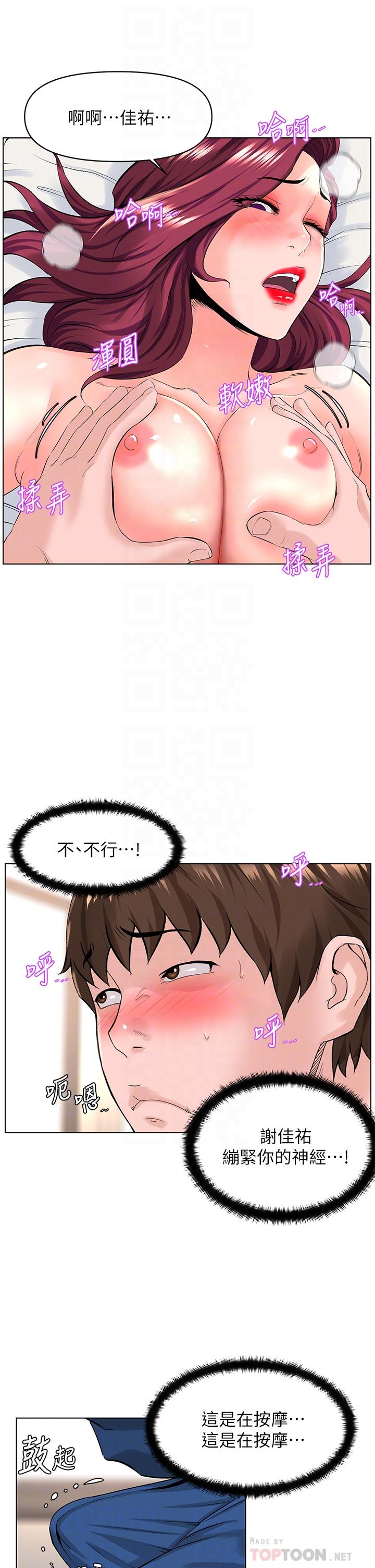 楼上的网美[h漫]韩漫全集-楼上的网美-第31話-別猶豫了，直接上无删减无遮挡章节图片 