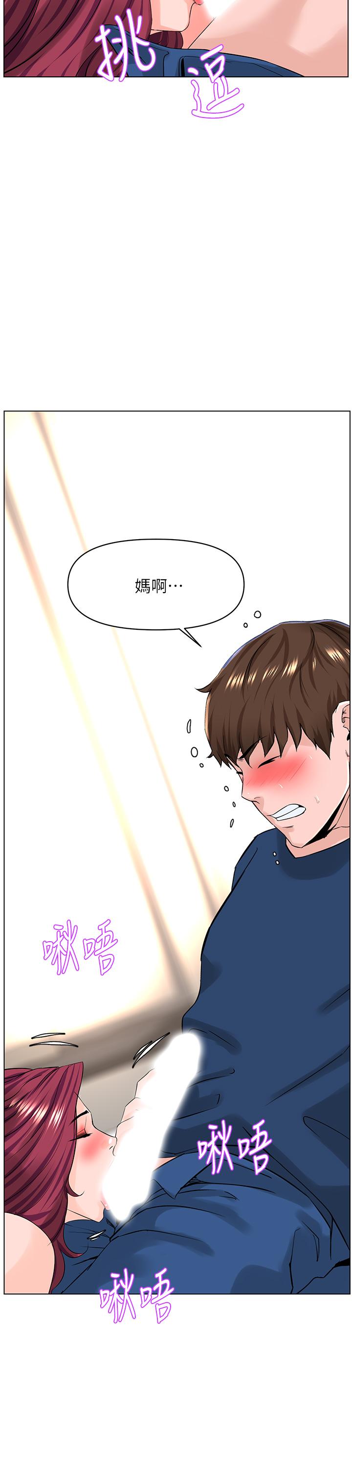 楼上的网美[h漫]韩漫全集-楼上的网美-第31話-別猶豫了，直接上无删减无遮挡章节图片 
