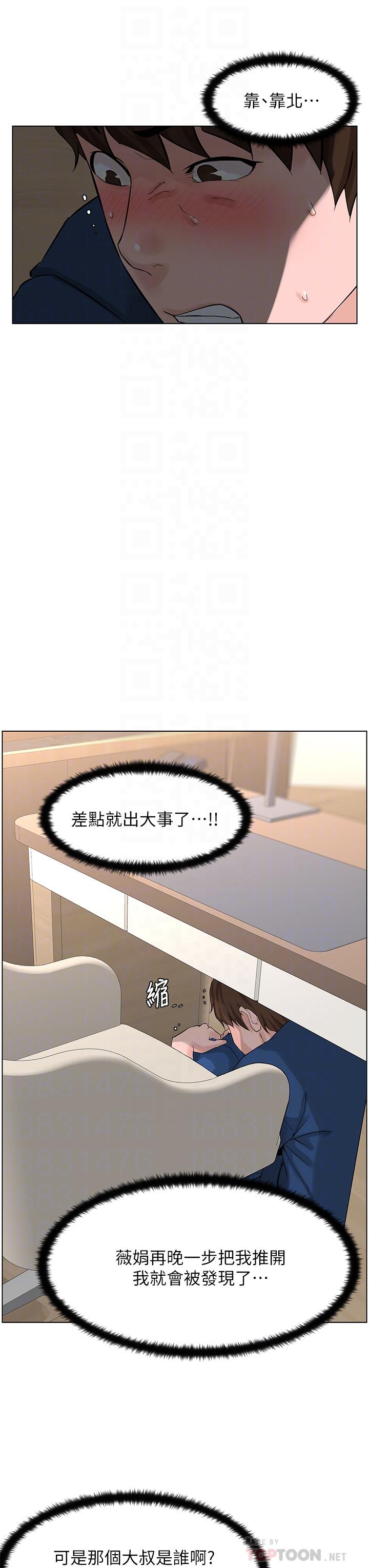 楼上的网美[h漫]韩漫全集-楼上的网美-第32話-跟我上床也是你的工作无删减无遮挡章节图片 