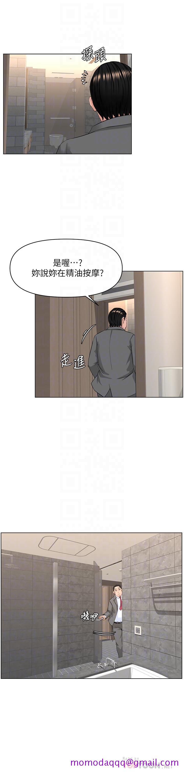 楼上的网美[h漫]韩漫全集-楼上的网美-第32話-跟我上床也是你的工作无删减无遮挡章节图片 