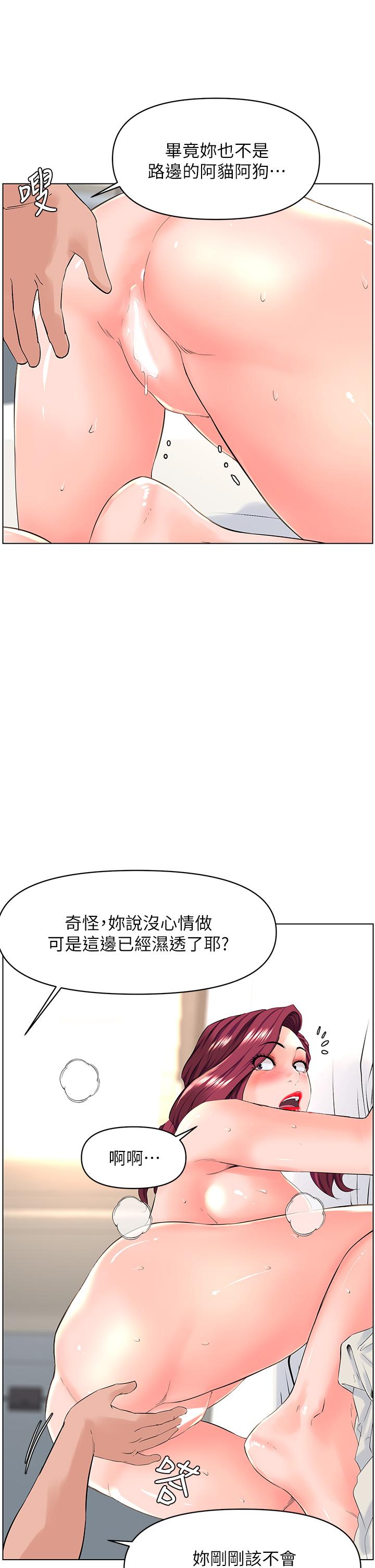 楼上的网美[h漫]韩漫全集-楼上的网美-第32話-跟我上床也是你的工作无删减无遮挡章节图片 