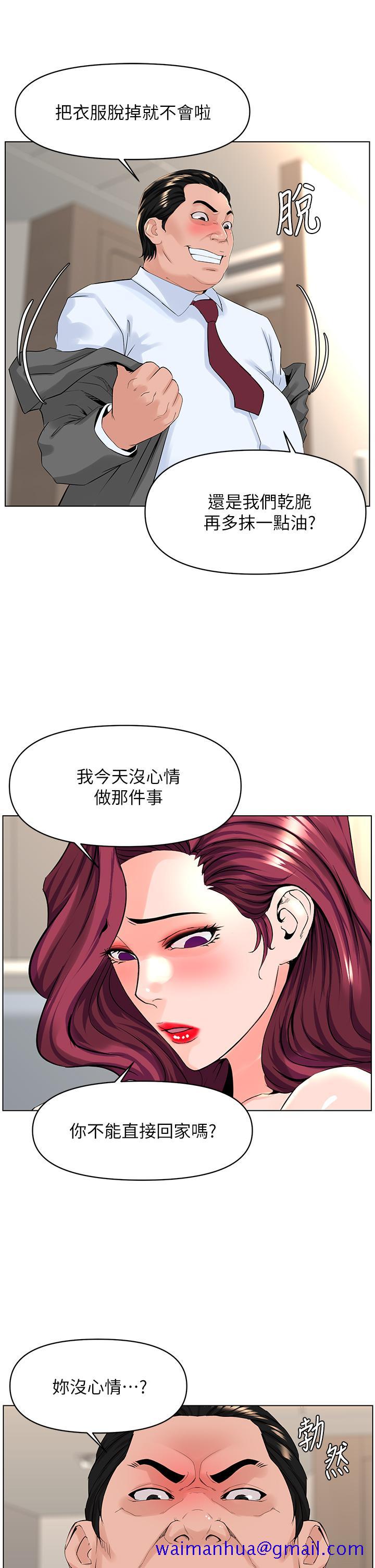 楼上的网美[h漫]韩漫全集-楼上的网美-第32話-跟我上床也是你的工作无删减无遮挡章节图片 