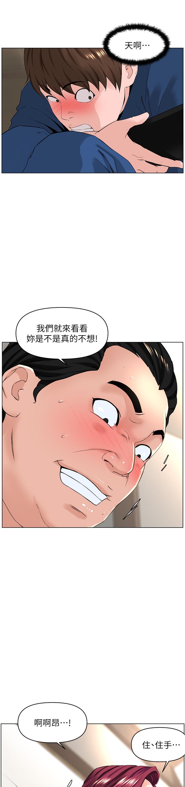 楼上的网美[h漫]韩漫全集-楼上的网美-第32話-跟我上床也是你的工作无删减无遮挡章节图片 