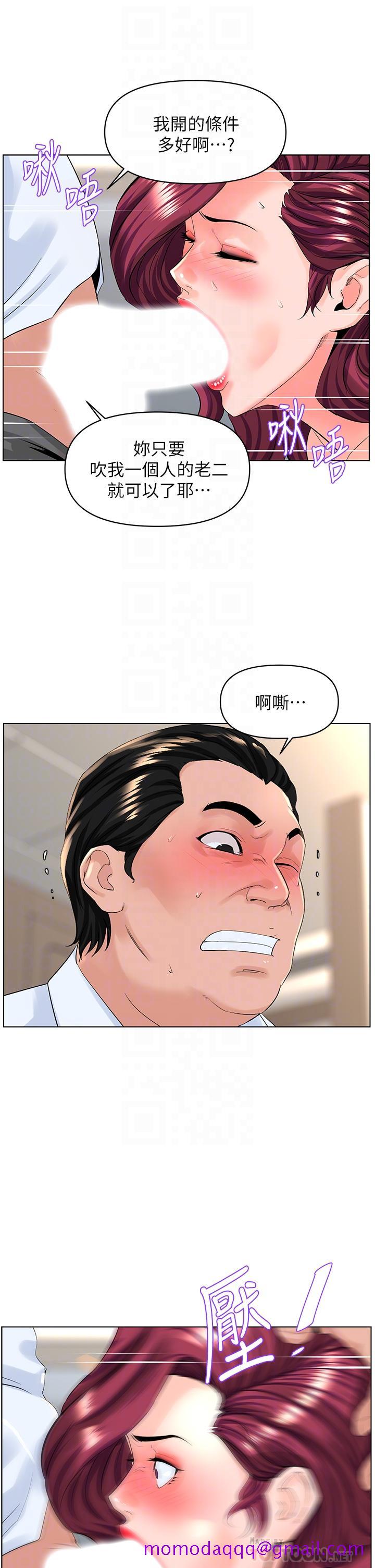 楼上的网美[h漫]韩漫全集-楼上的网美-第32話-跟我上床也是你的工作无删减无遮挡章节图片 