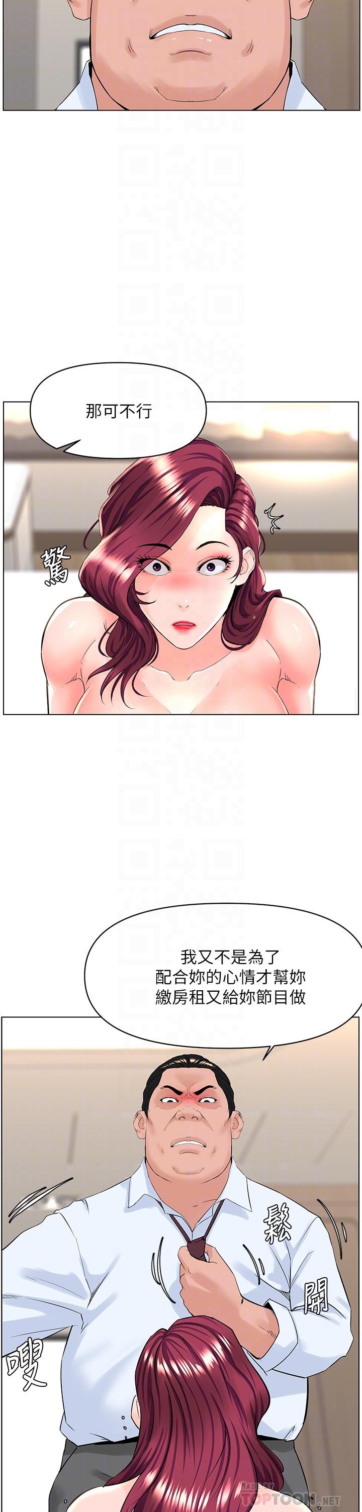 楼上的网美[h漫]韩漫全集-楼上的网美-第32話-跟我上床也是你的工作无删减无遮挡章节图片 