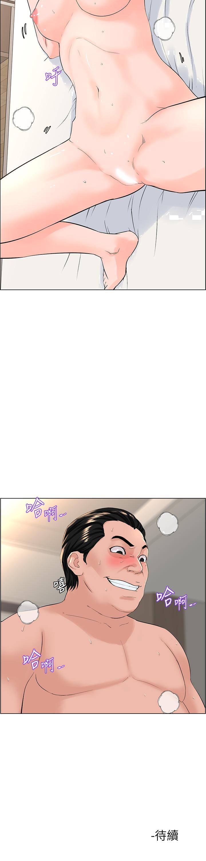 楼上的网美[h漫]韩漫全集-楼上的网美-第32話-跟我上床也是你的工作无删减无遮挡章节图片 
